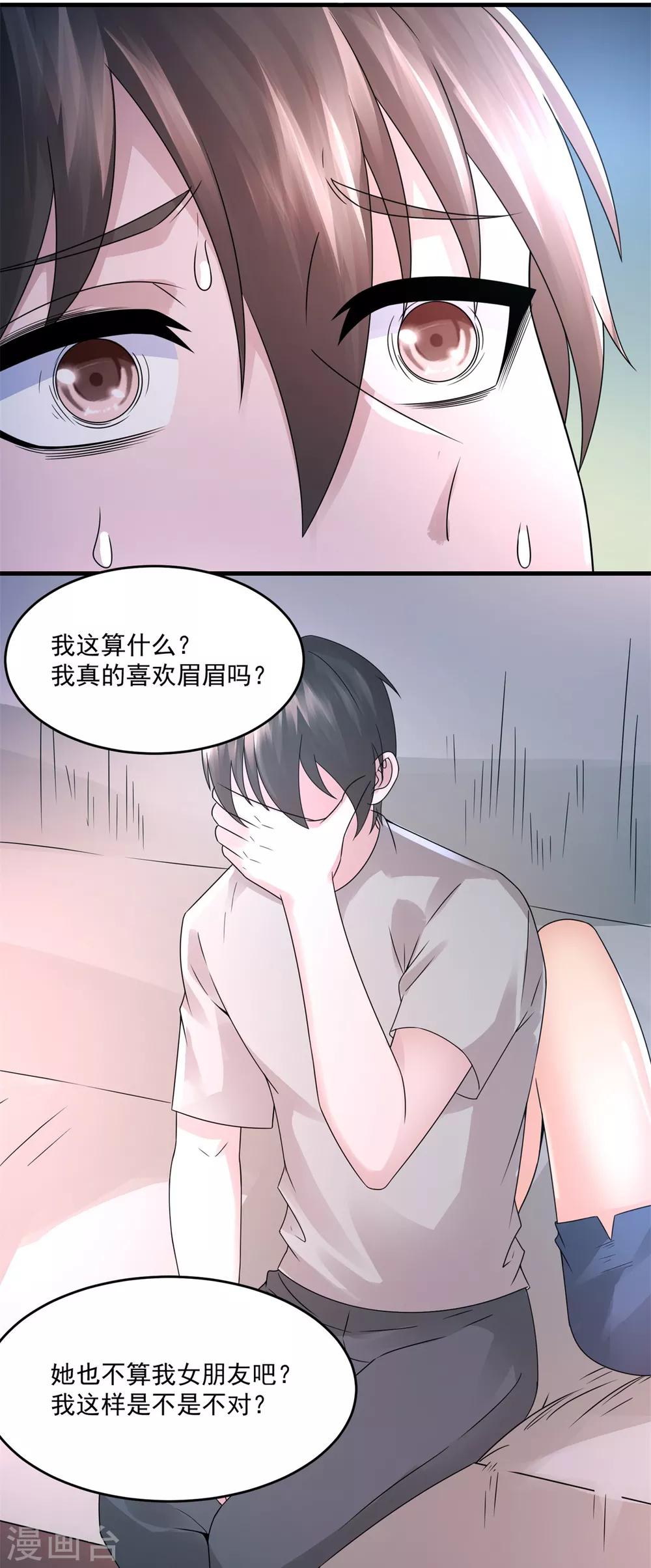 第34话 擦枪走火-第36话