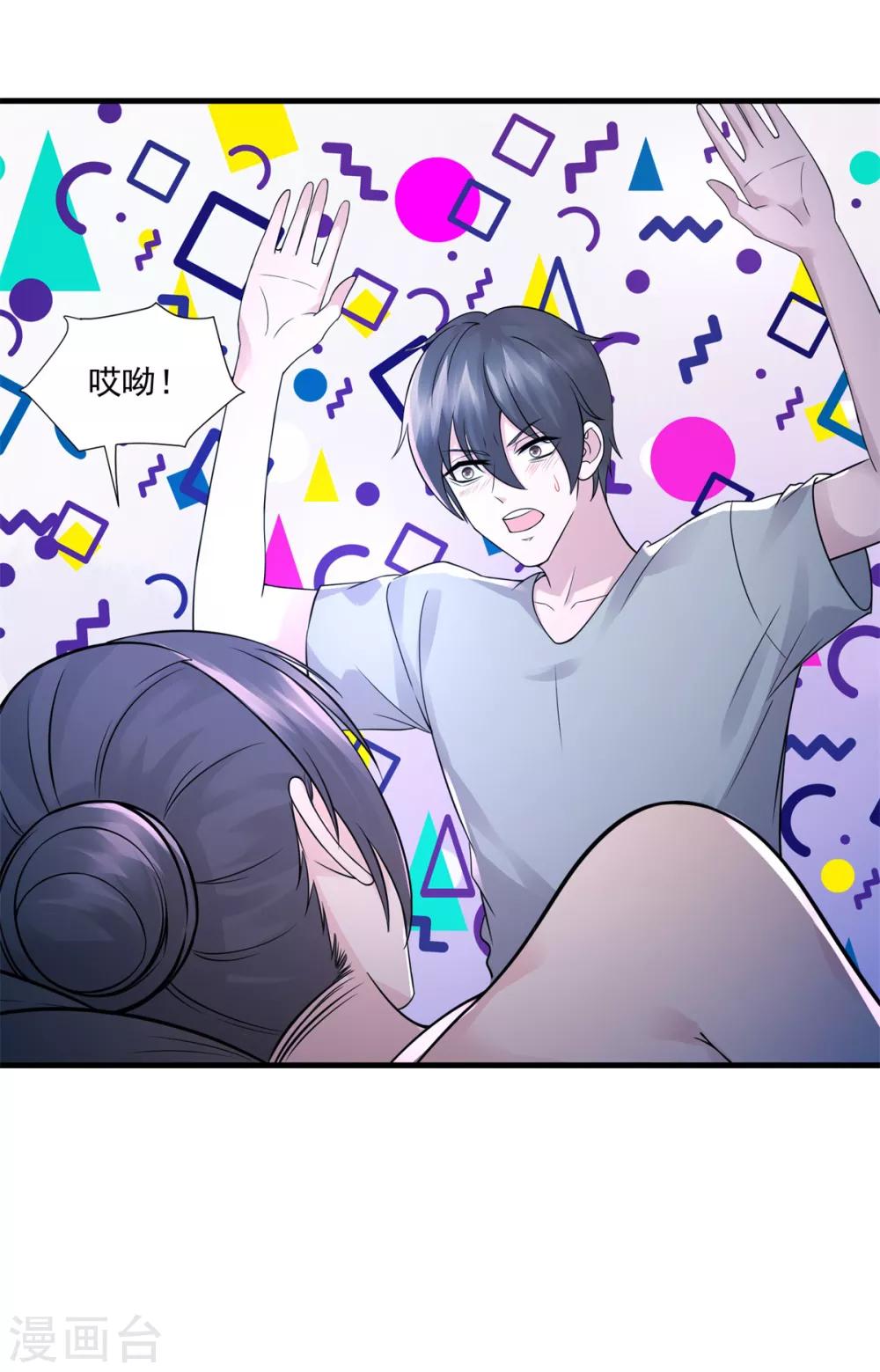 第34话 擦枪走火-第36话