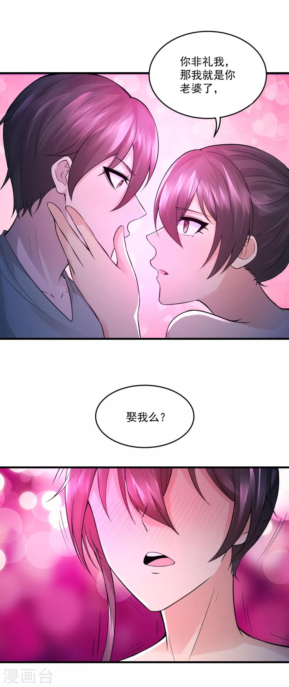第34话 擦枪走火-第36话