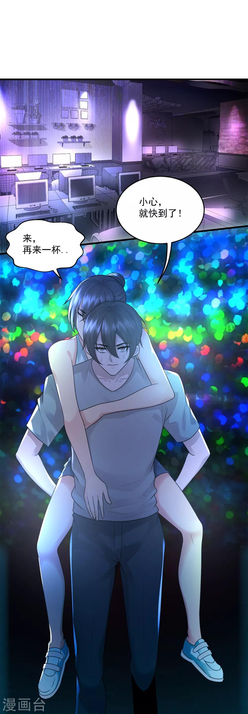 第34话 擦枪走火-第36话