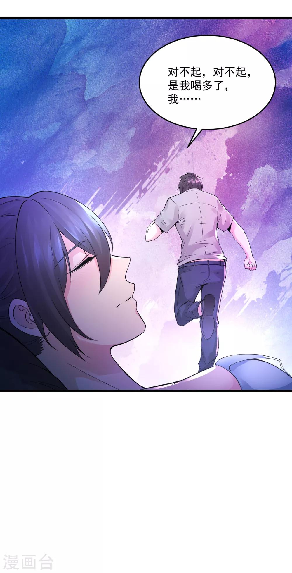第34话 擦枪走火-第36话