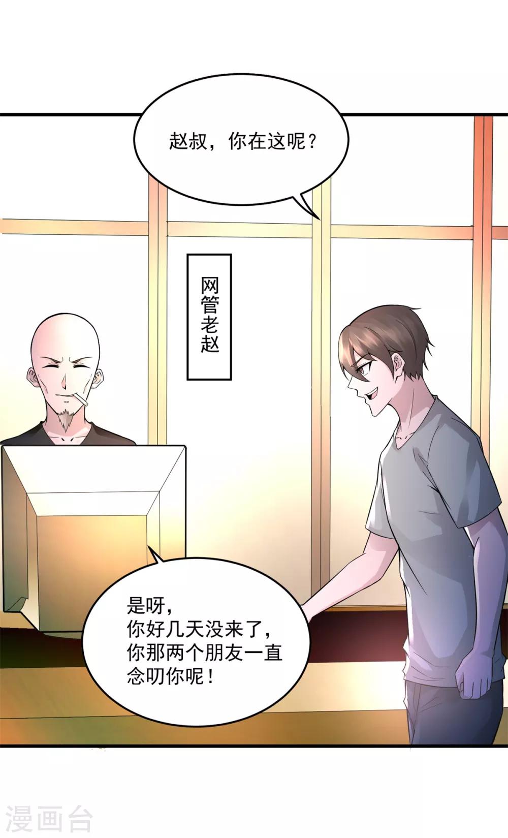 第34话 擦枪走火-第36话