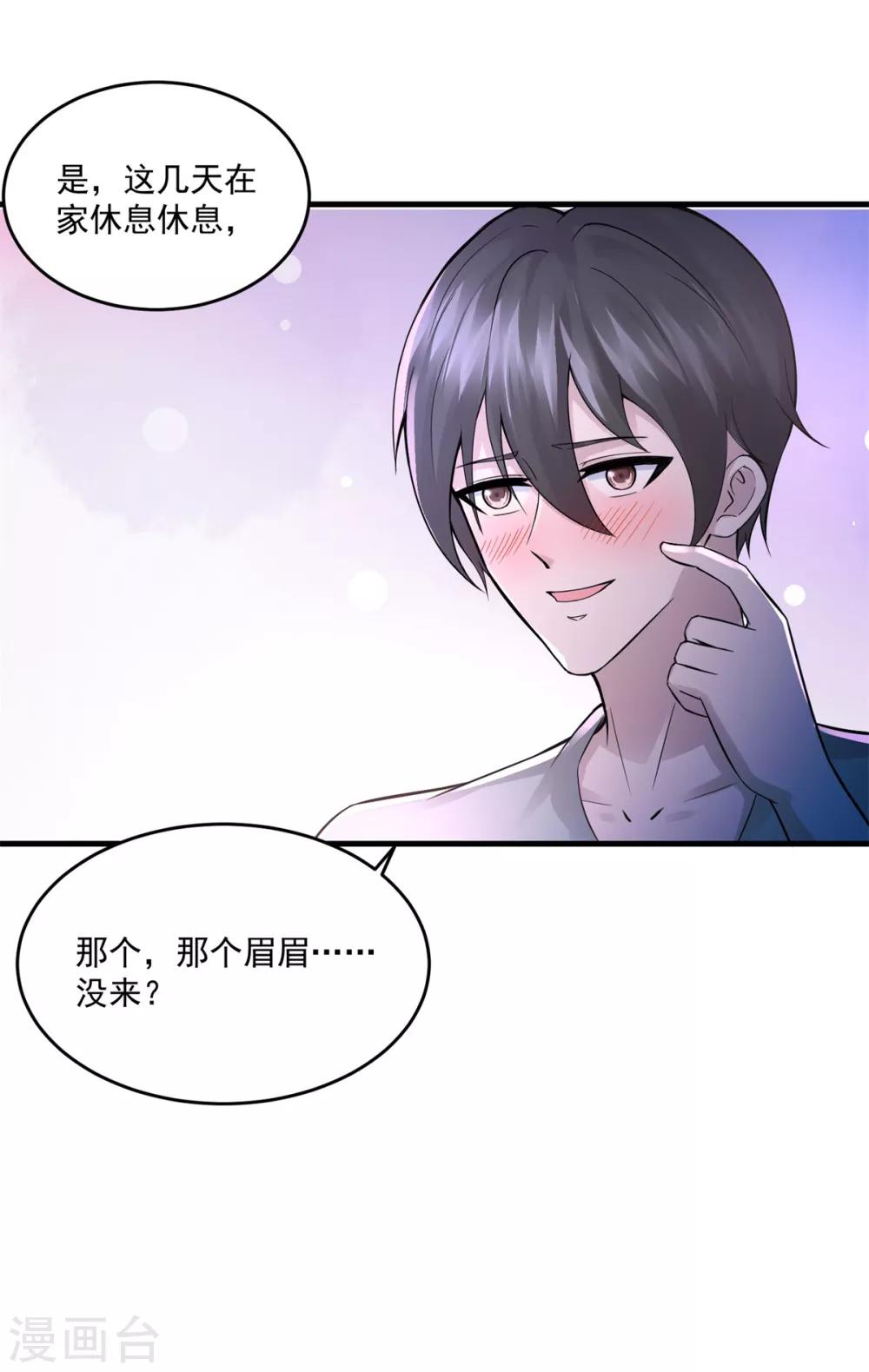 第34话 擦枪走火-第36话