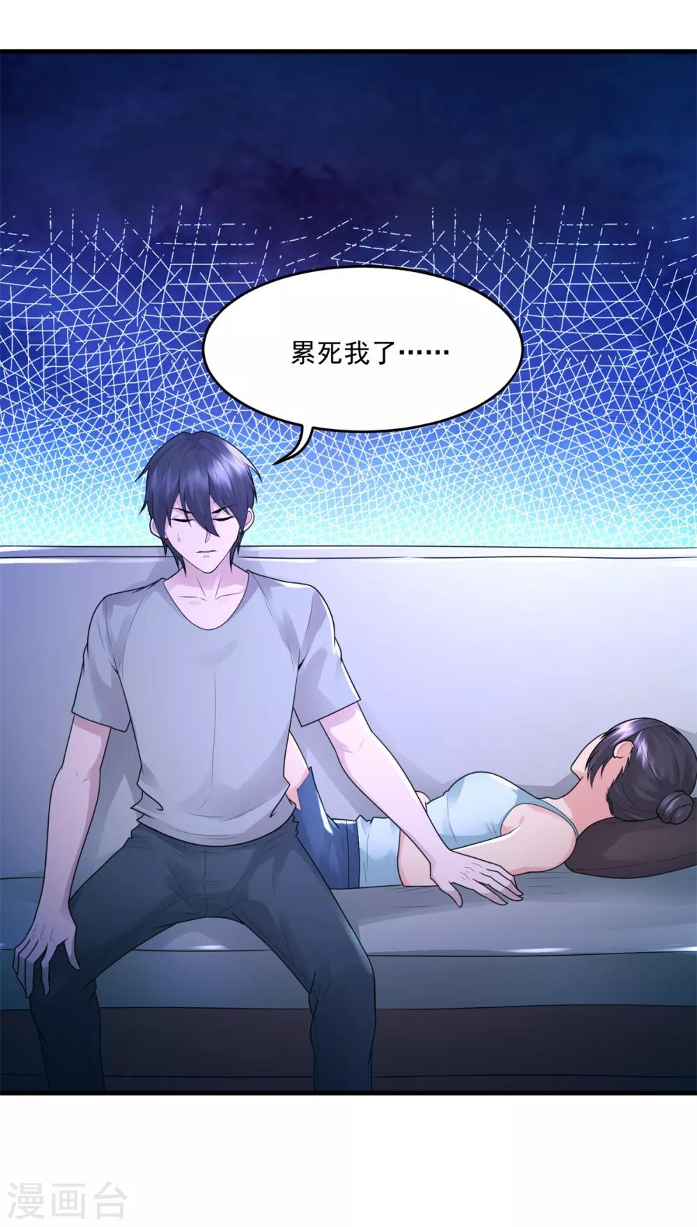 第34话 擦枪走火-第36话