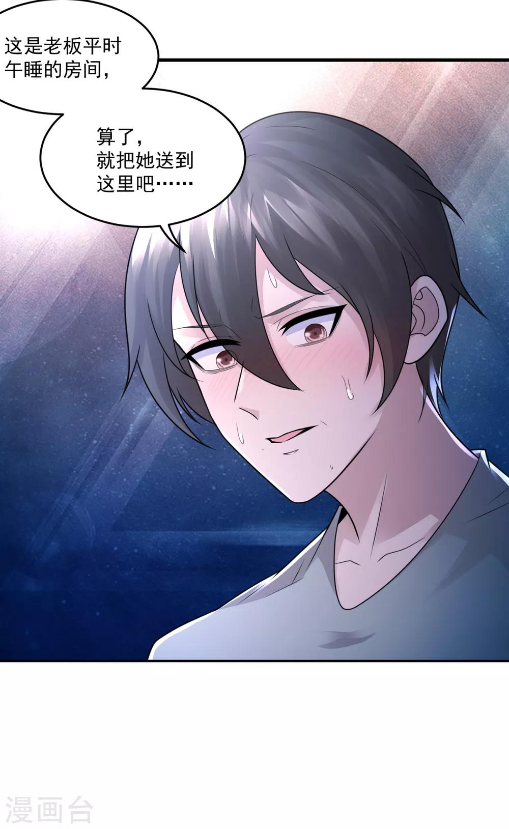 第34话 擦枪走火-第36话