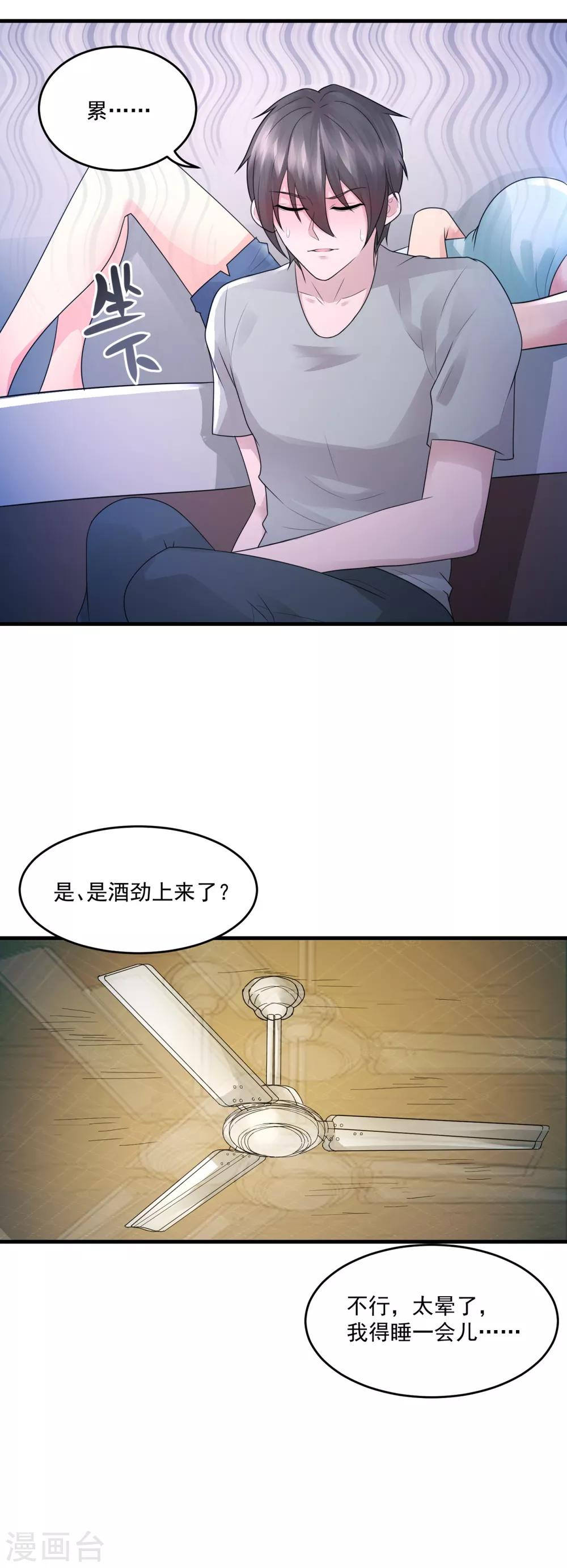 第34话 擦枪走火-第36话