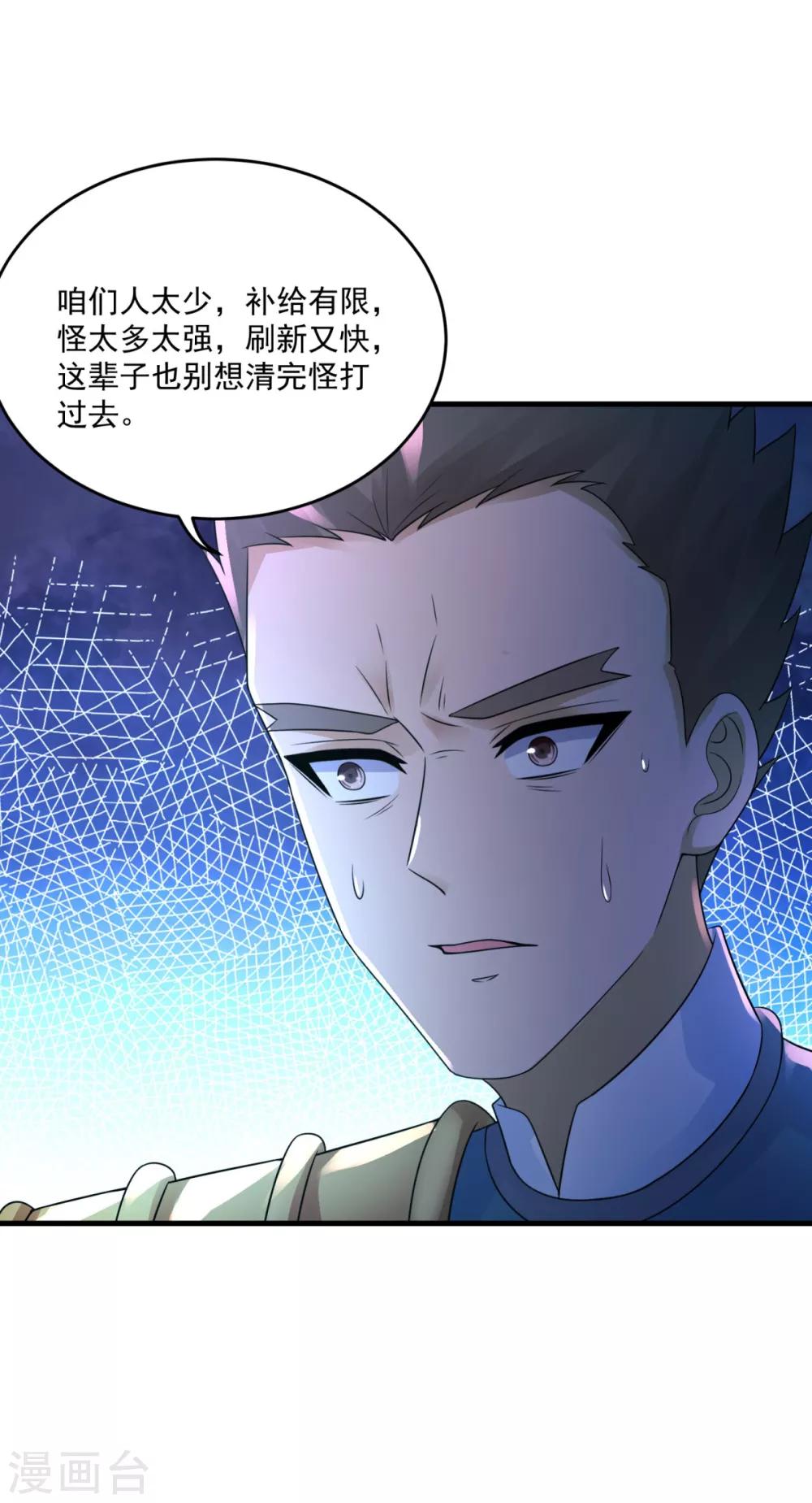 第36话 教主出现-第38话