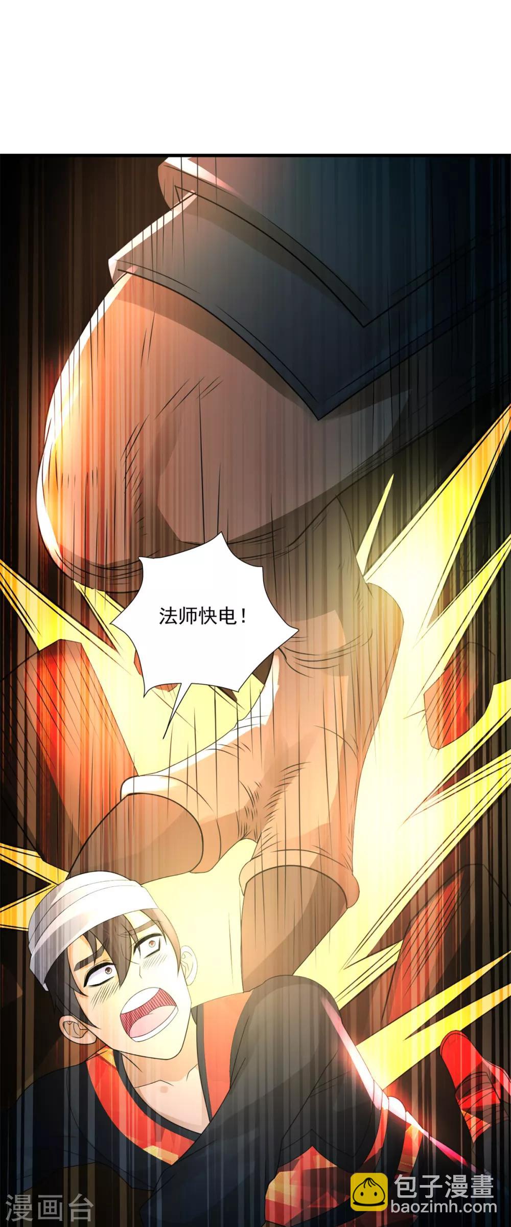 第36话 教主出现-第38话