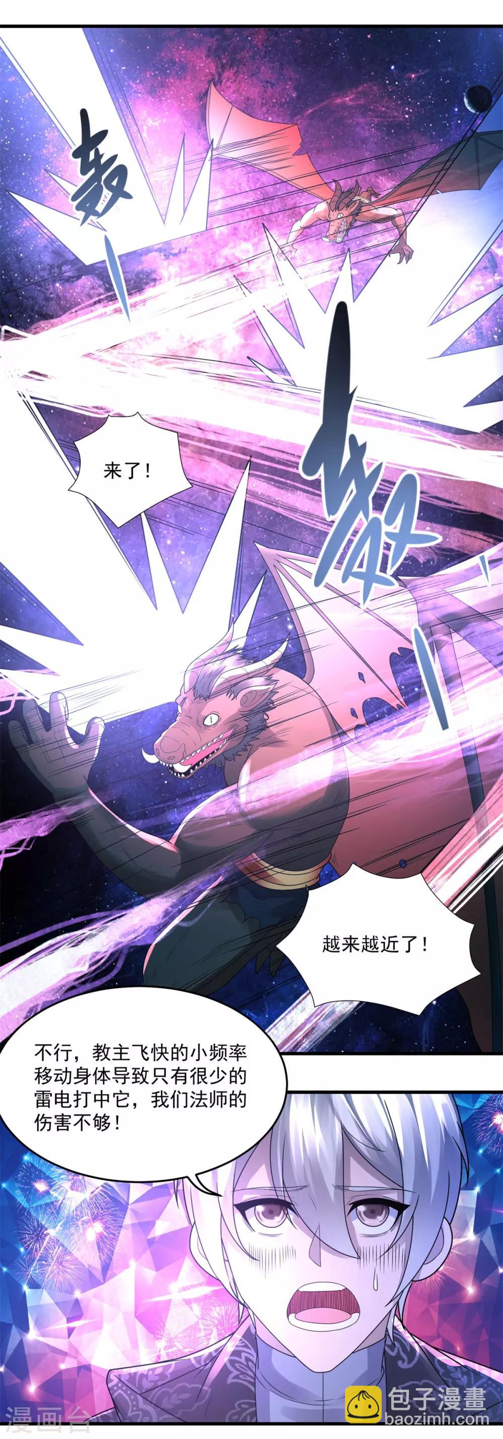 第36话 教主出现-第38话