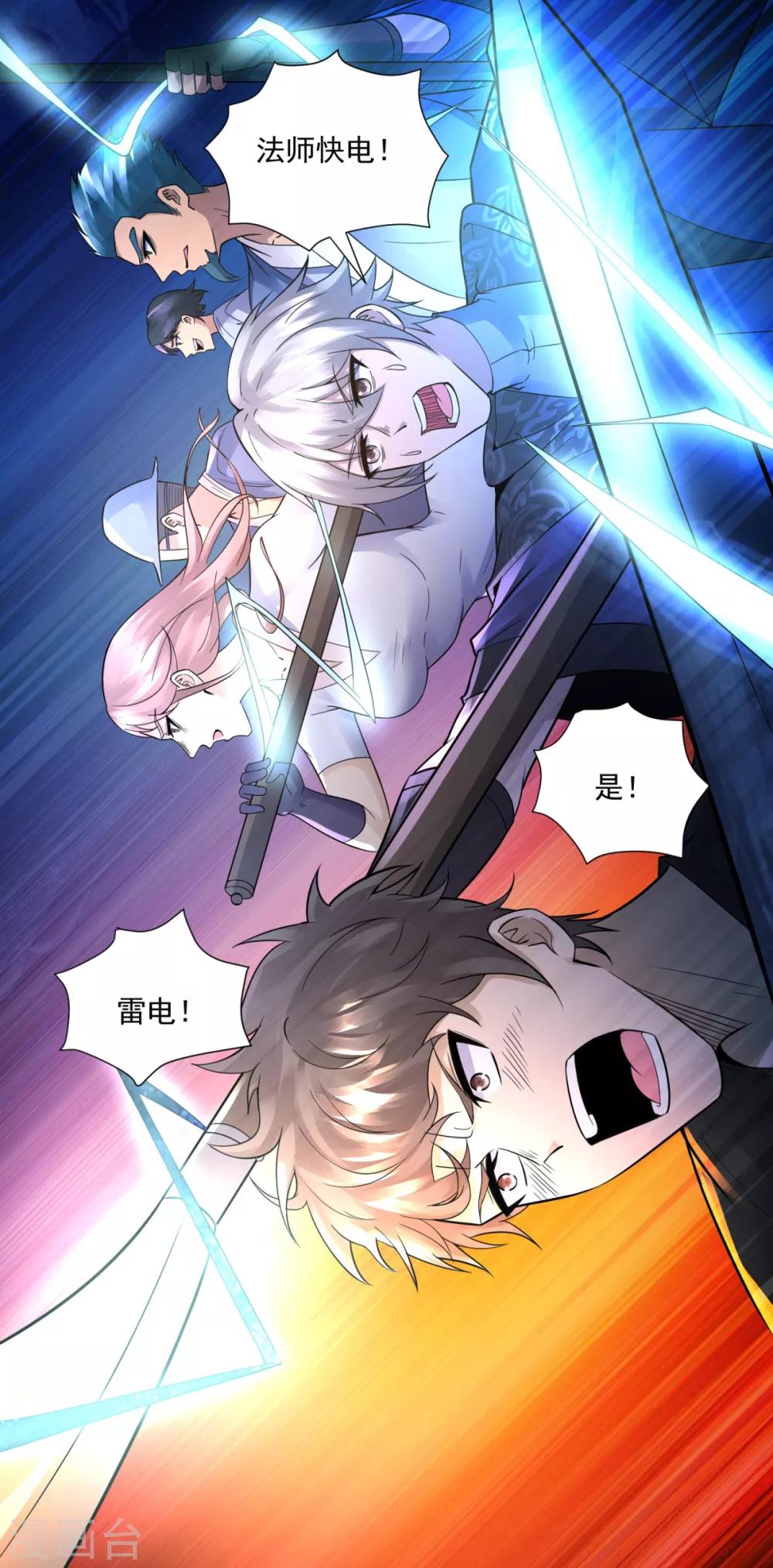 第36话 教主出现-第38话
