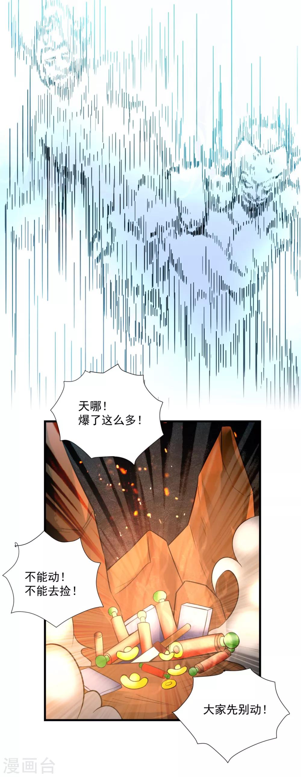 第36话 教主出现-第38话