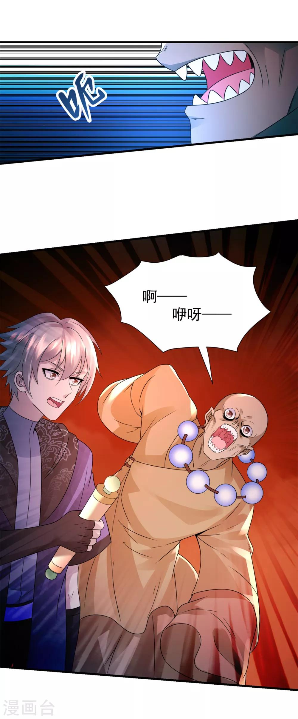第38话 又见隐藏地图-第40话