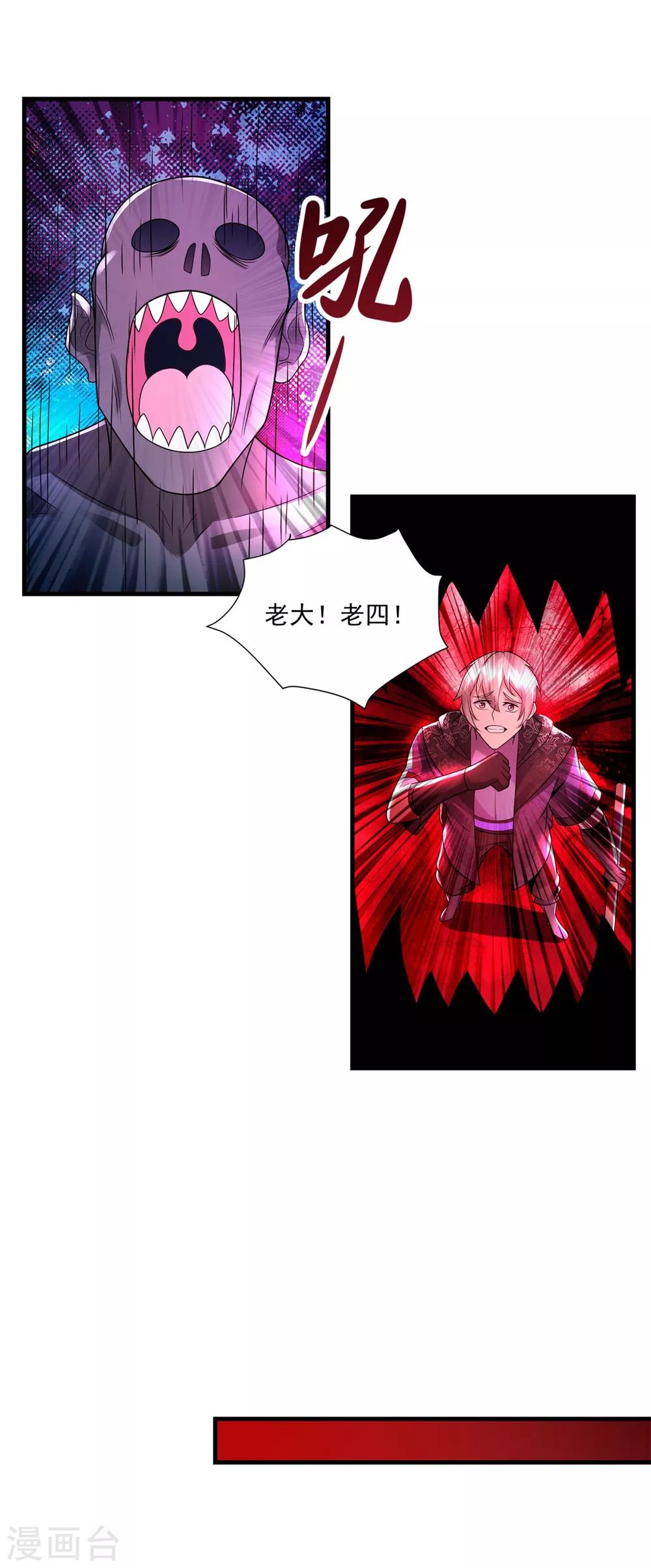第38话 又见隐藏地图-第40话