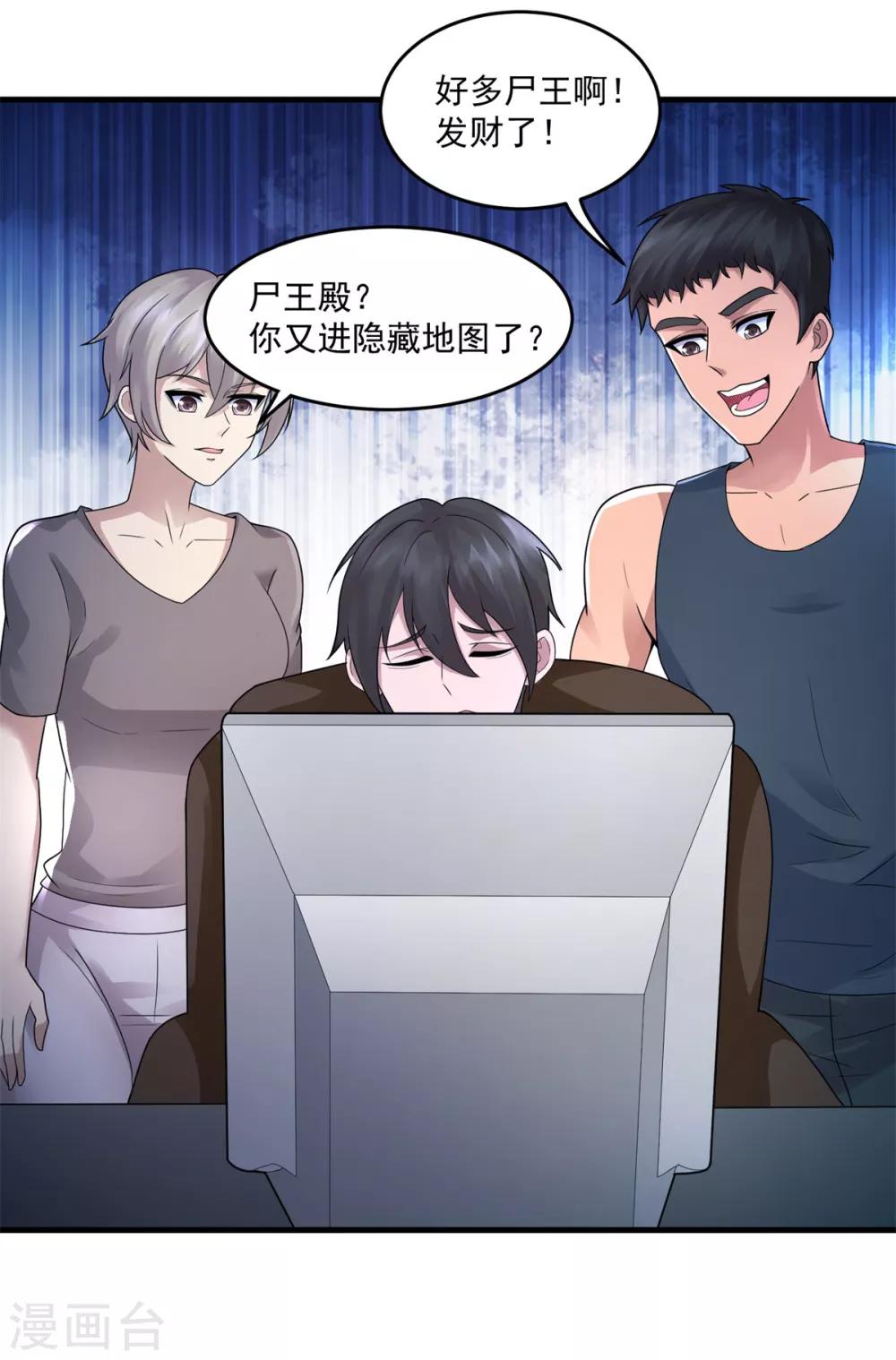 第38话 又见隐藏地图-第40话
