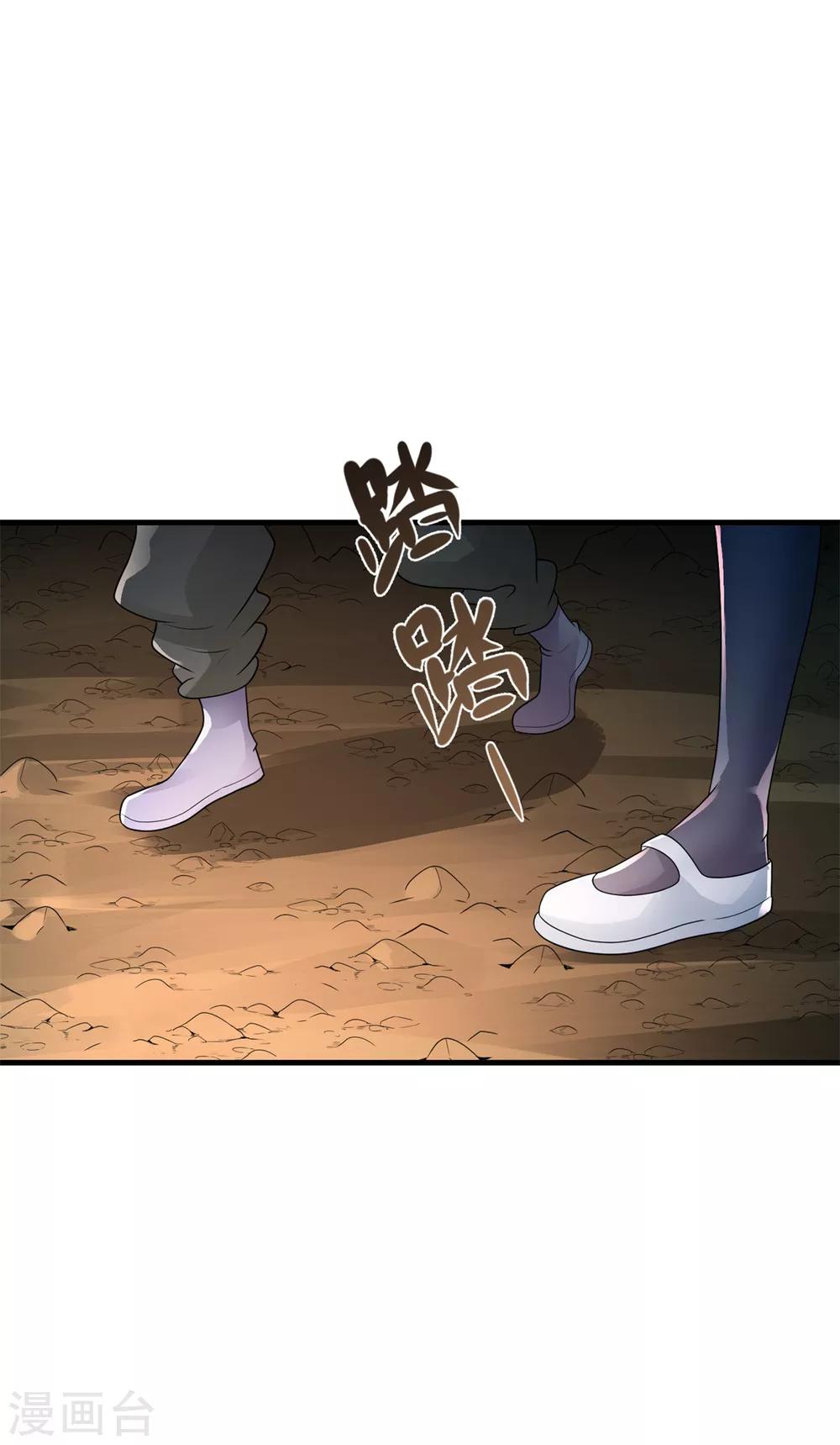 第38话 又见隐藏地图-第40话