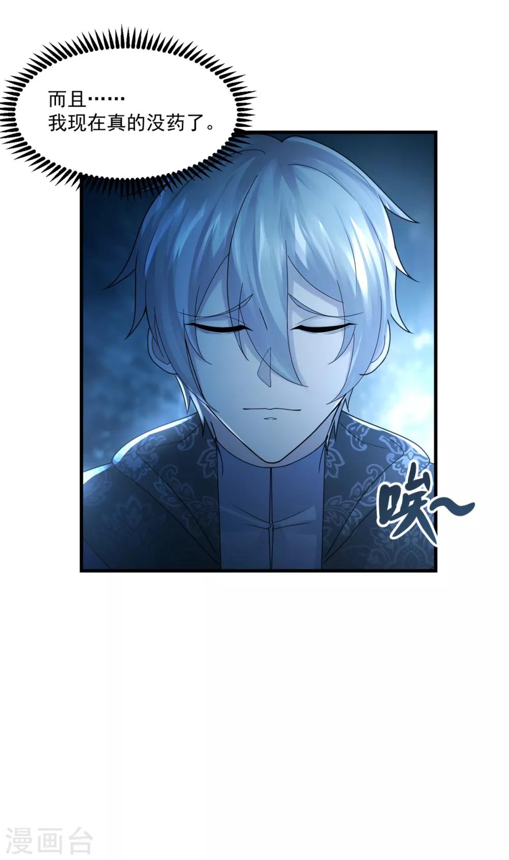 第38话 又见隐藏地图-第40话