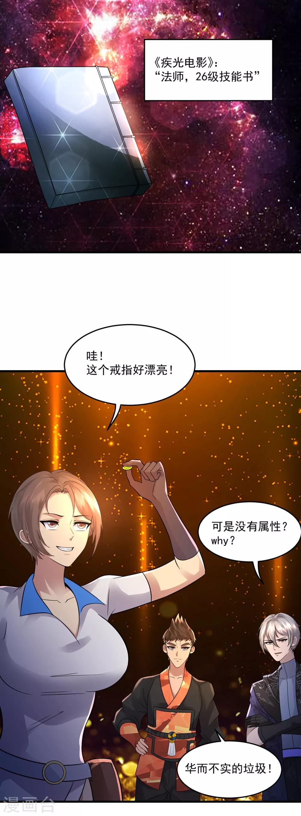 第40话 凤曦求救-第42话
