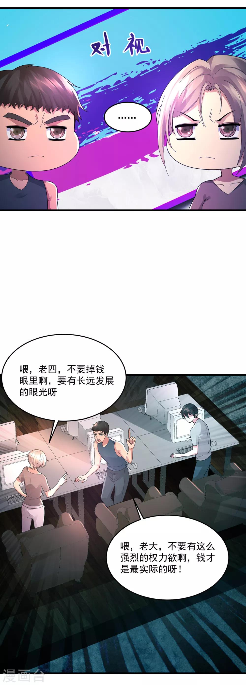 第40话 凤曦求救-第42话