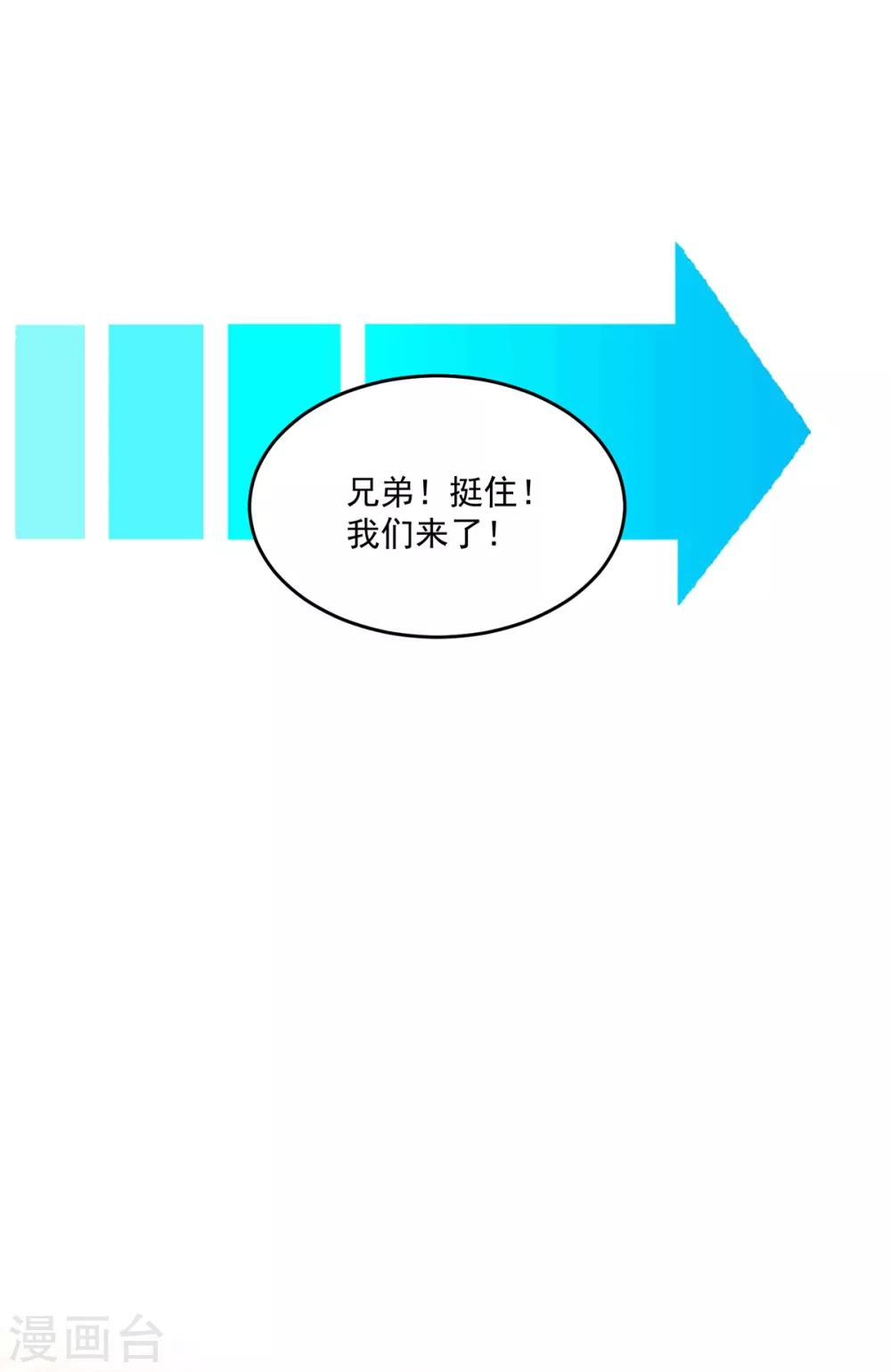 第40话 凤曦求救-第42话