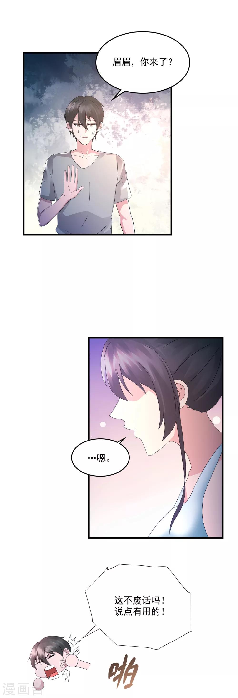 第42话 和好-第44话