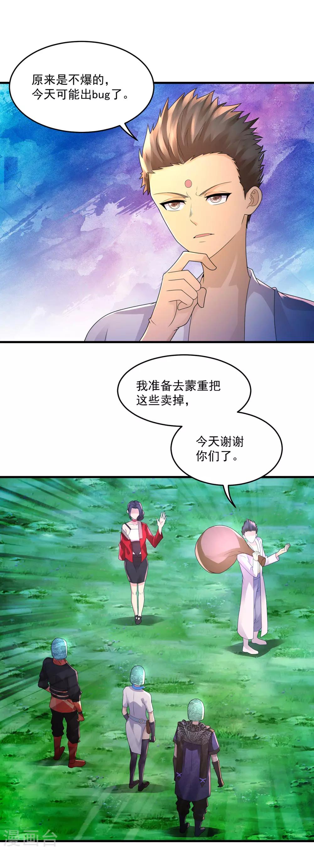 第42话 和好-第44话