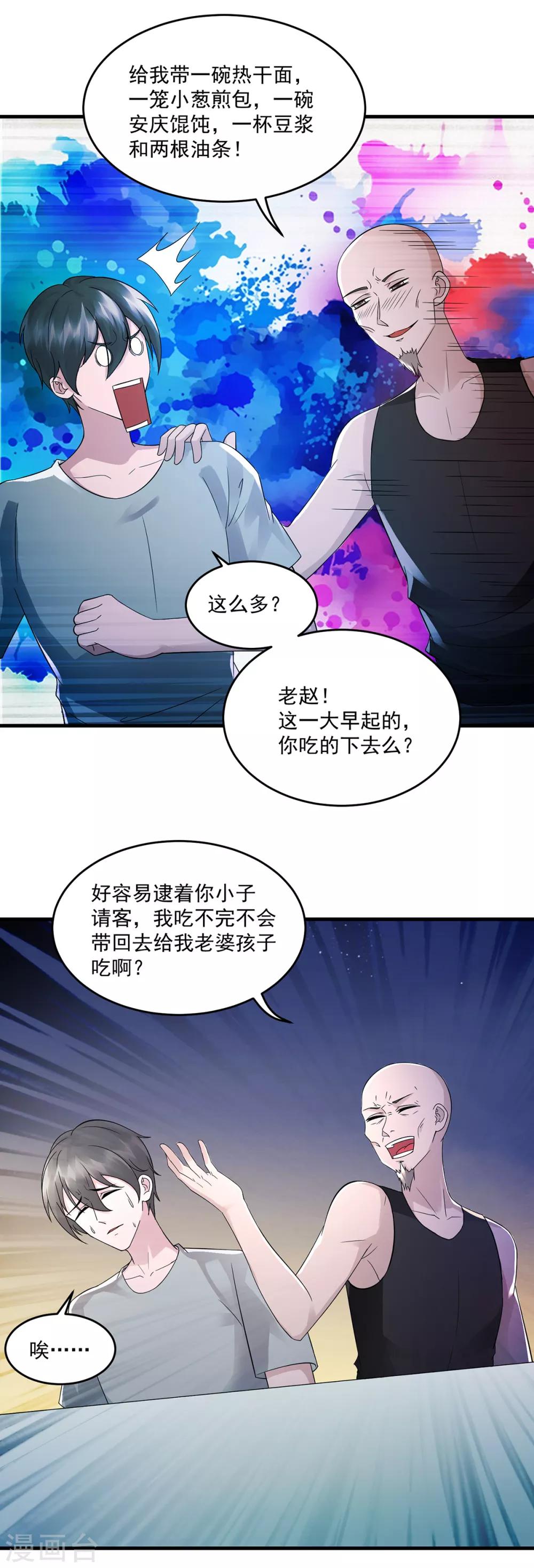 第42话 和好-第44话