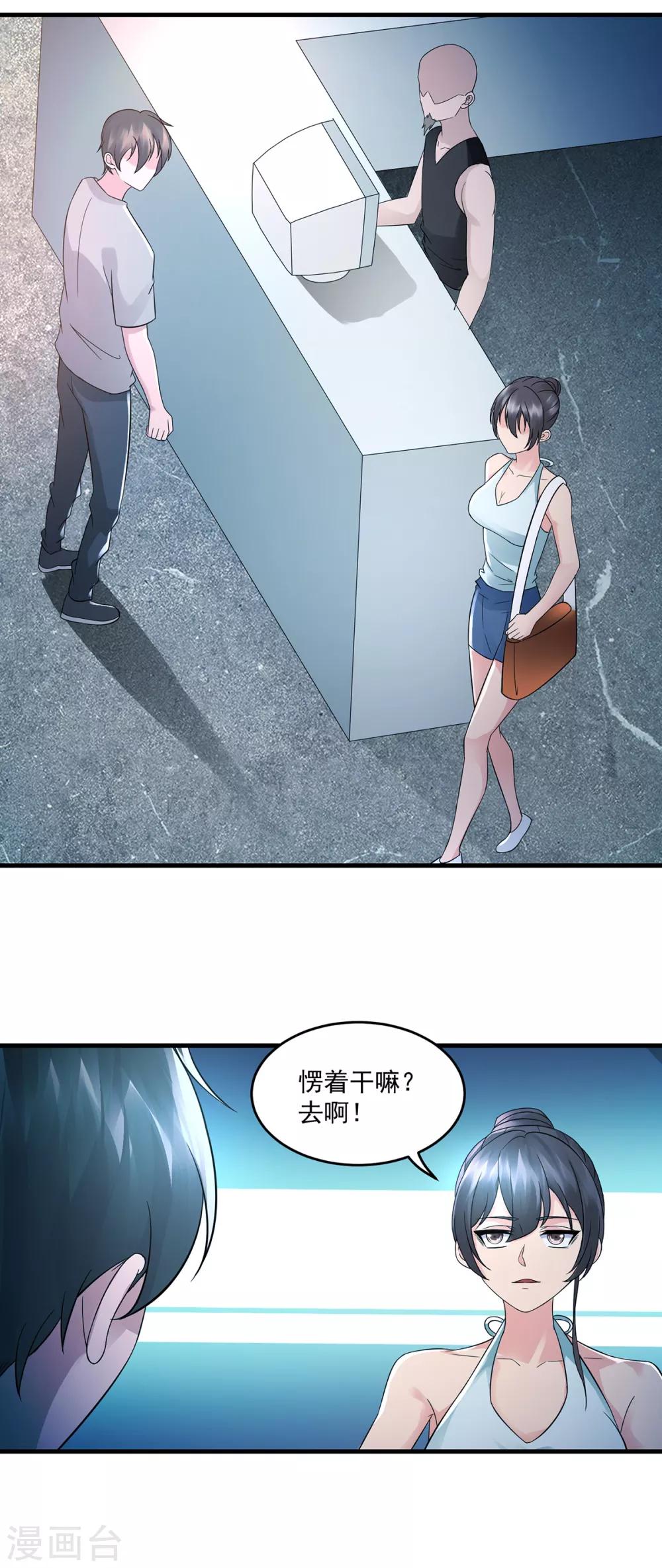 第42话 和好-第44话