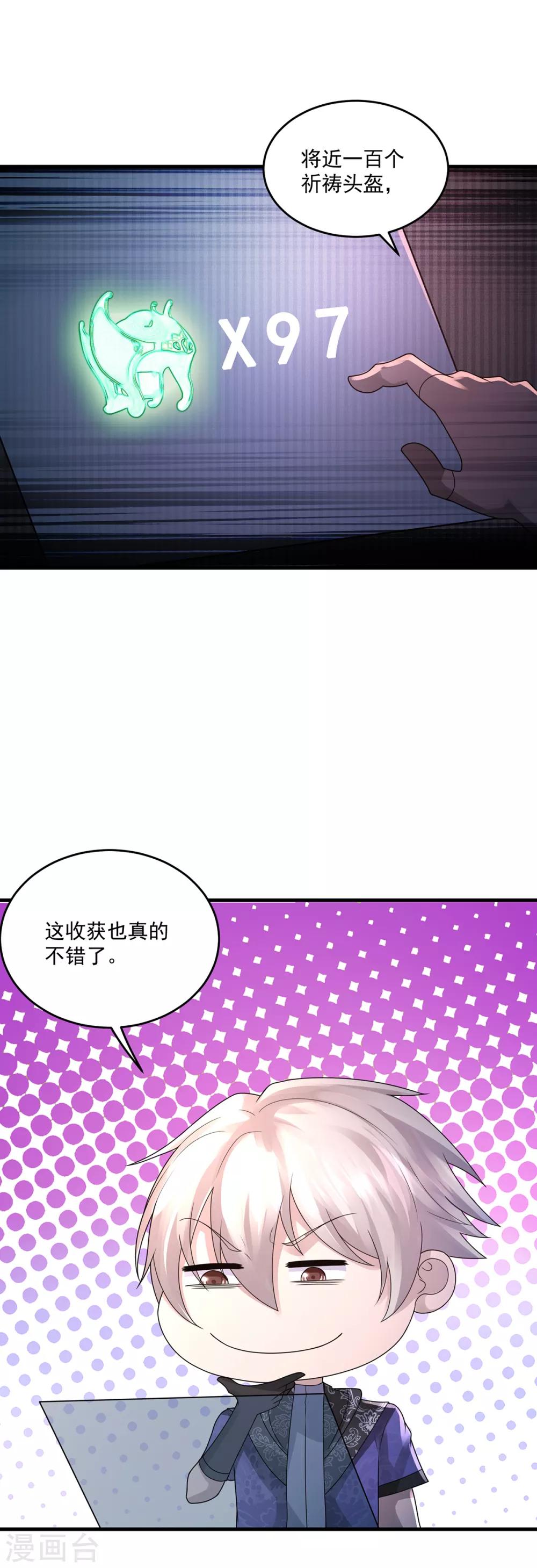 第42话 和好-第44话