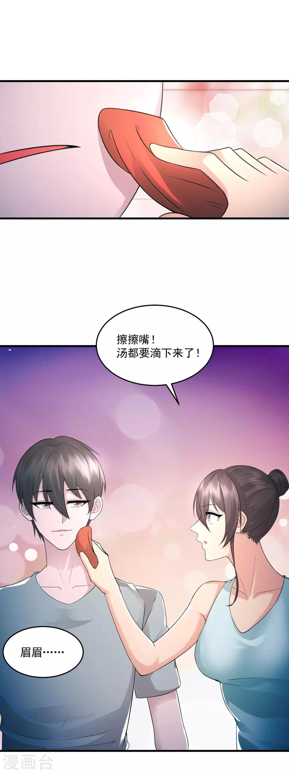 第43话 早餐-第46话