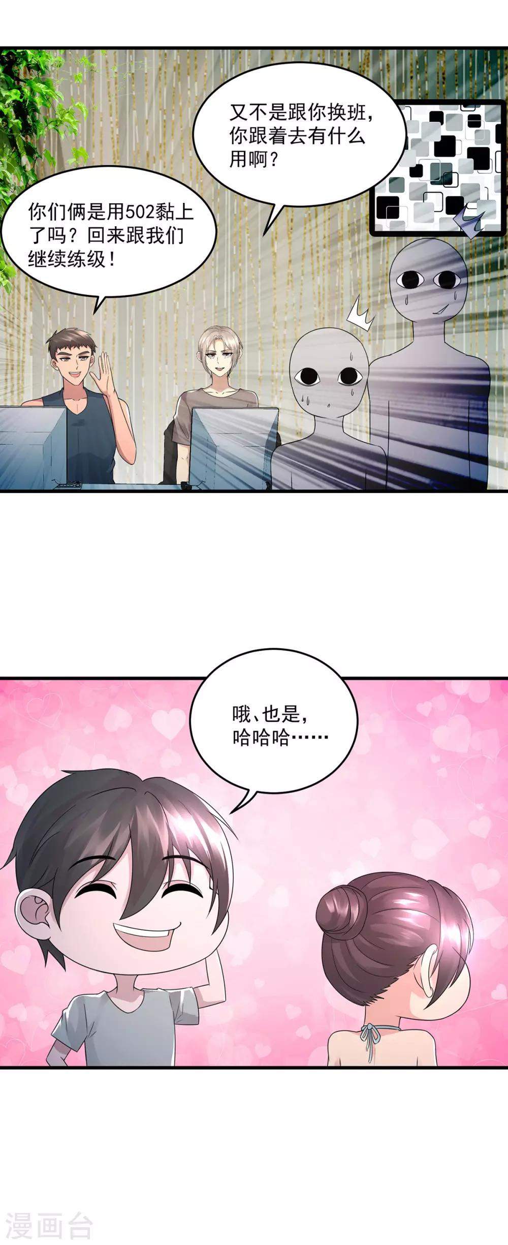 第43话 早餐-第46话