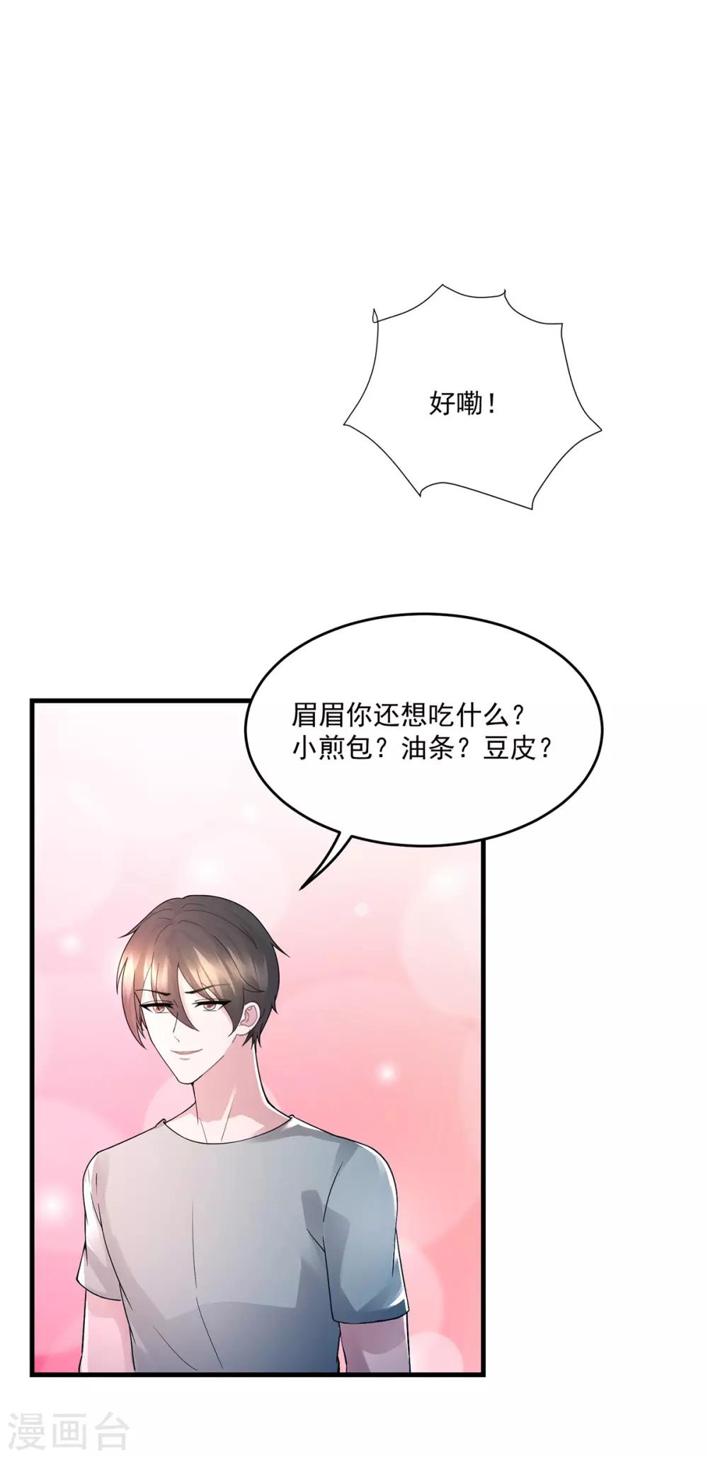 第43话 早餐-第46话