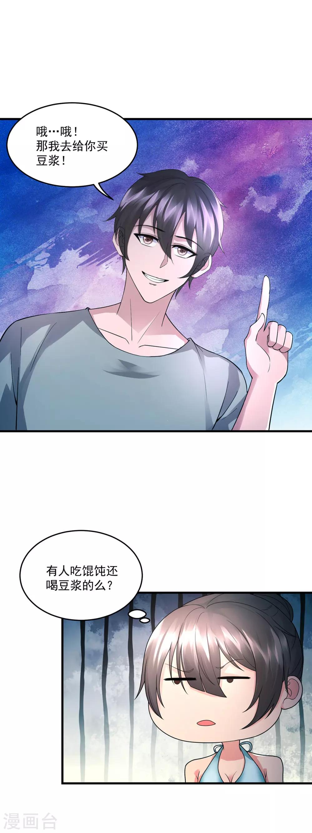 第43话 早餐-第46话