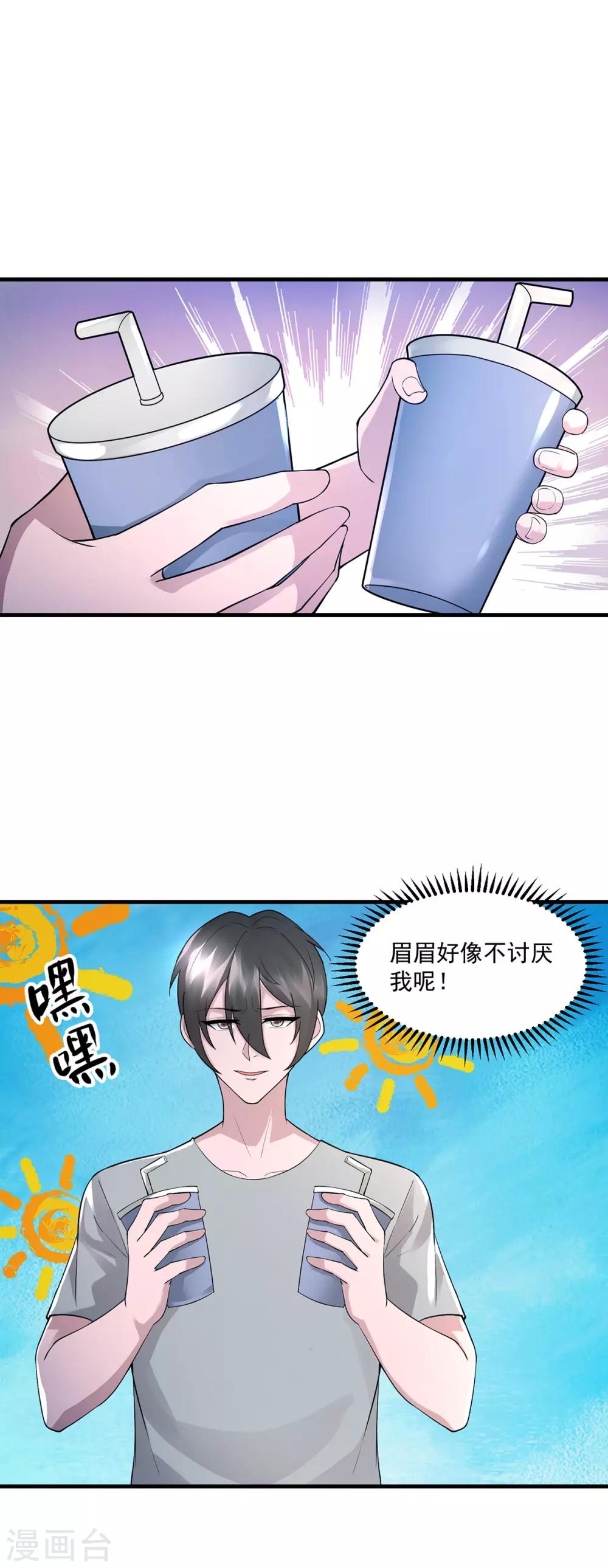 第43话 早餐-第46话