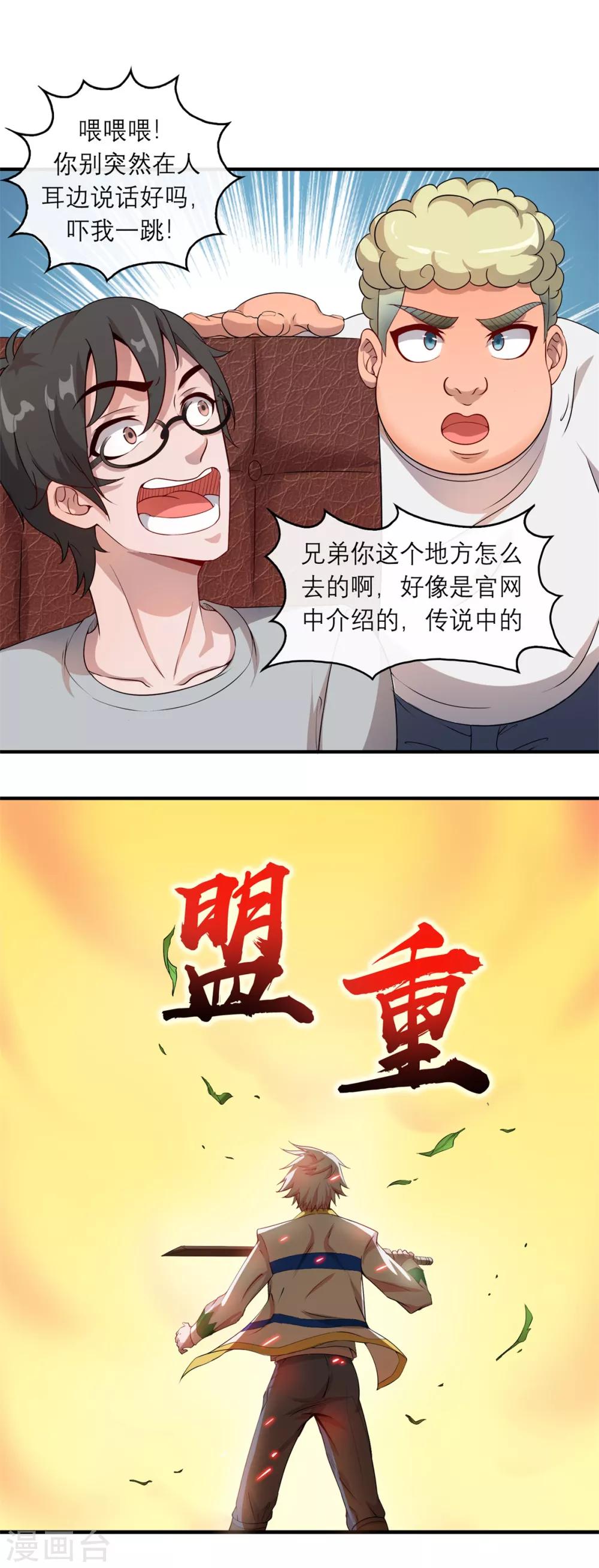 第4话 发家致富-第6话