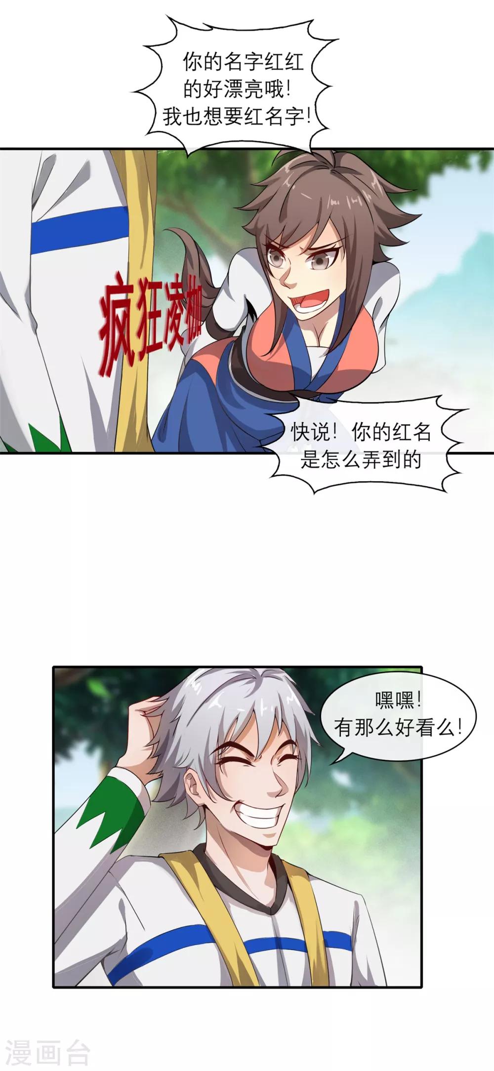 第4话 发家致富-第6话