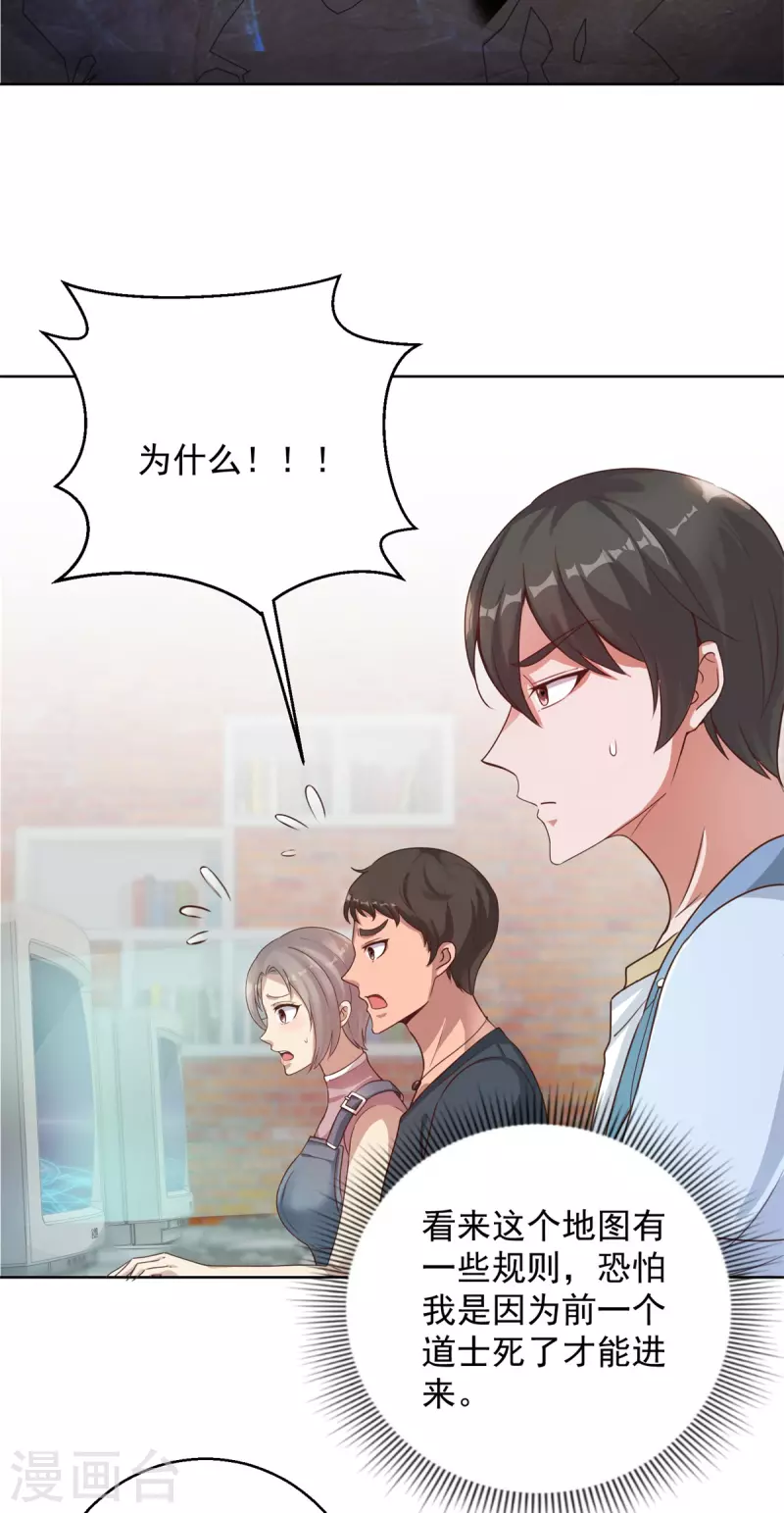 第48话 再临尸王殿-第54话