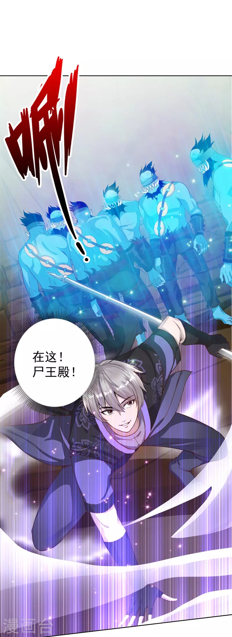 第48话 再临尸王殿-第54话