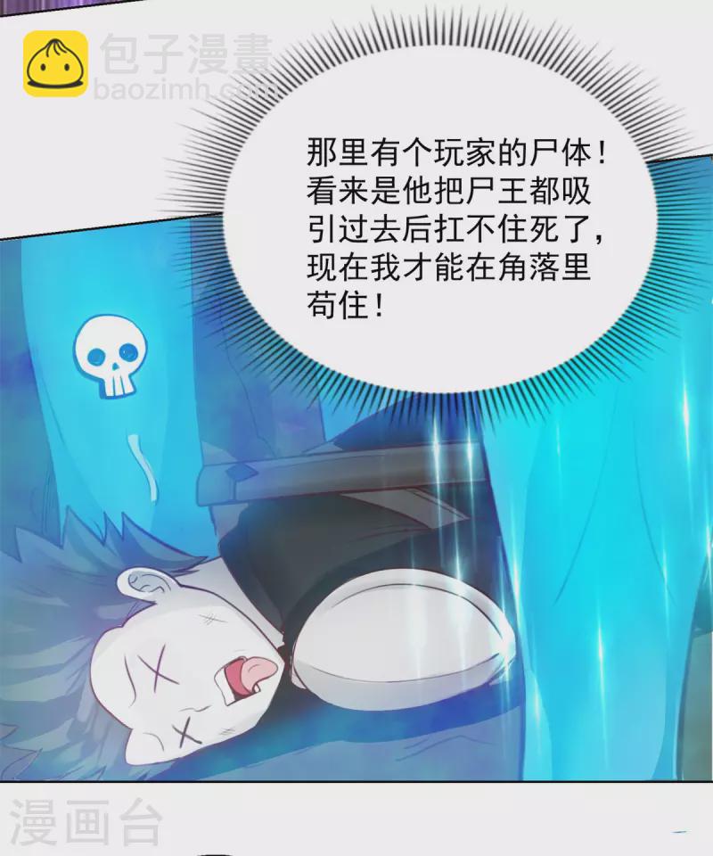 第48话 再临尸王殿-第54话