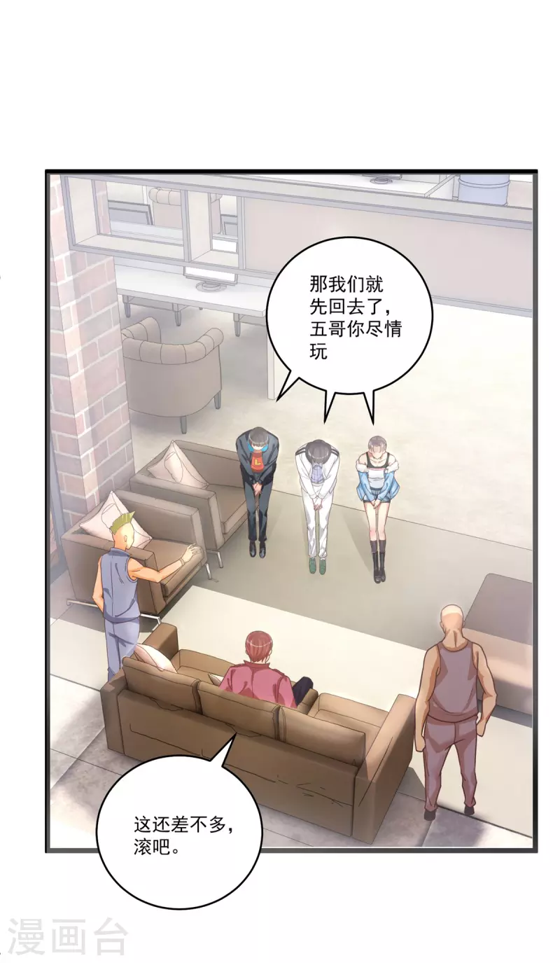 第50话 桃花运-第56话