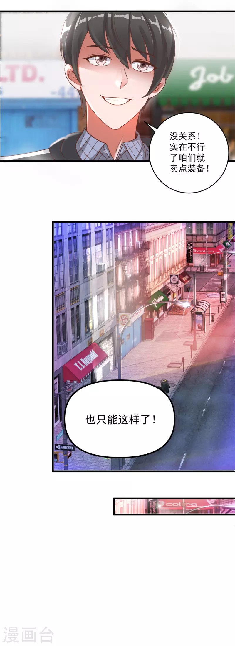 第50话 桃花运-第56话