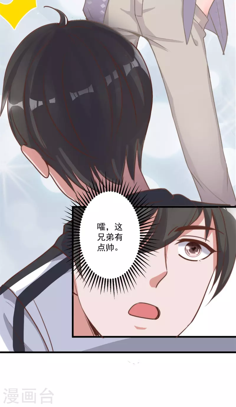 第50话 桃花运-第56话