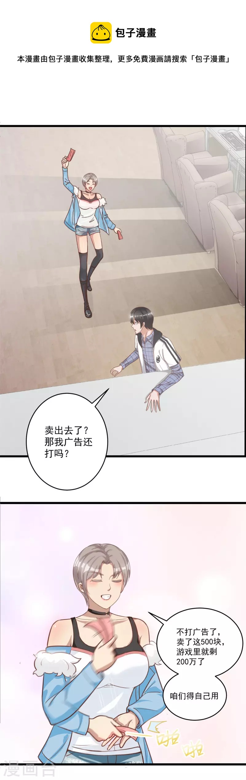 第50话 桃花运-第56话