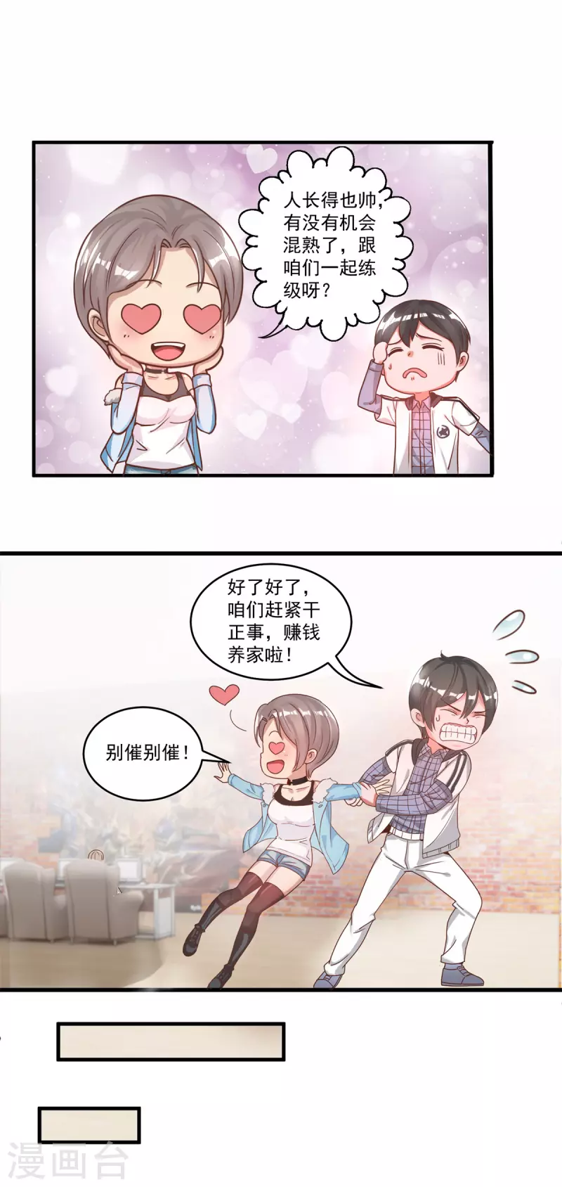 第50话 桃花运-第56话