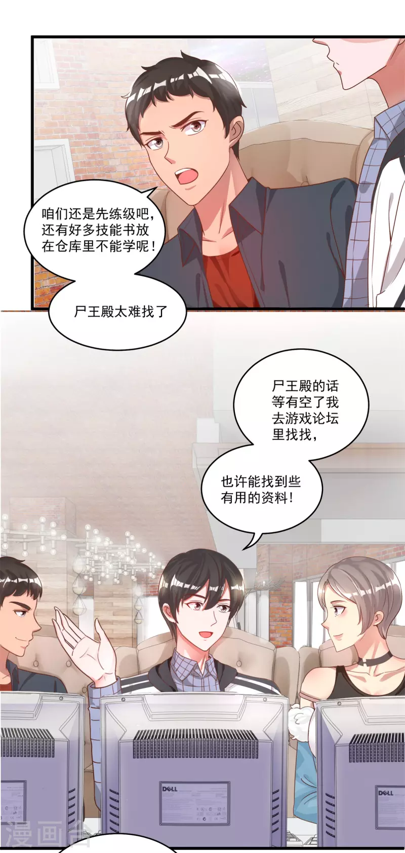 第50话 桃花运-第56话