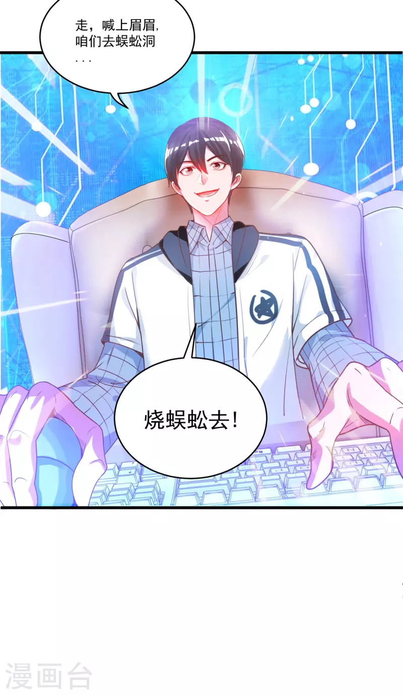 第50话 桃花运-第56话