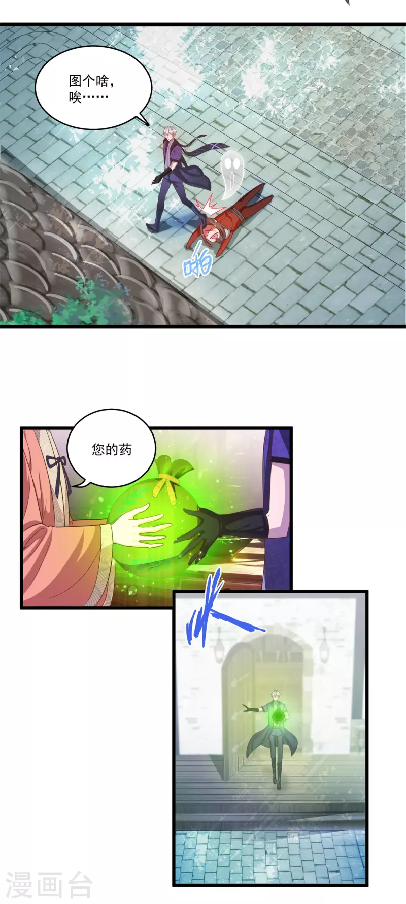 第50话 桃花运-第56话