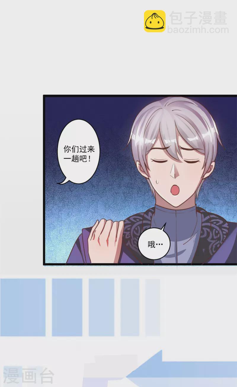第50话 桃花运-第56话