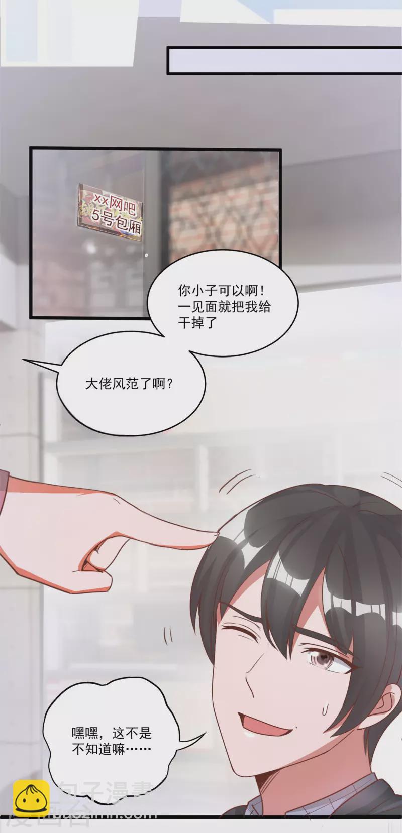 第50话 桃花运-第56话