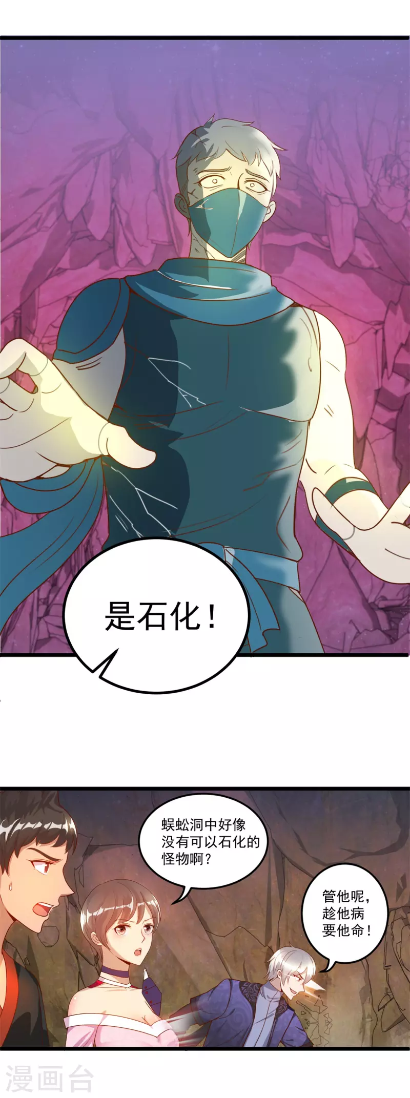 第52话 团灭-第58话