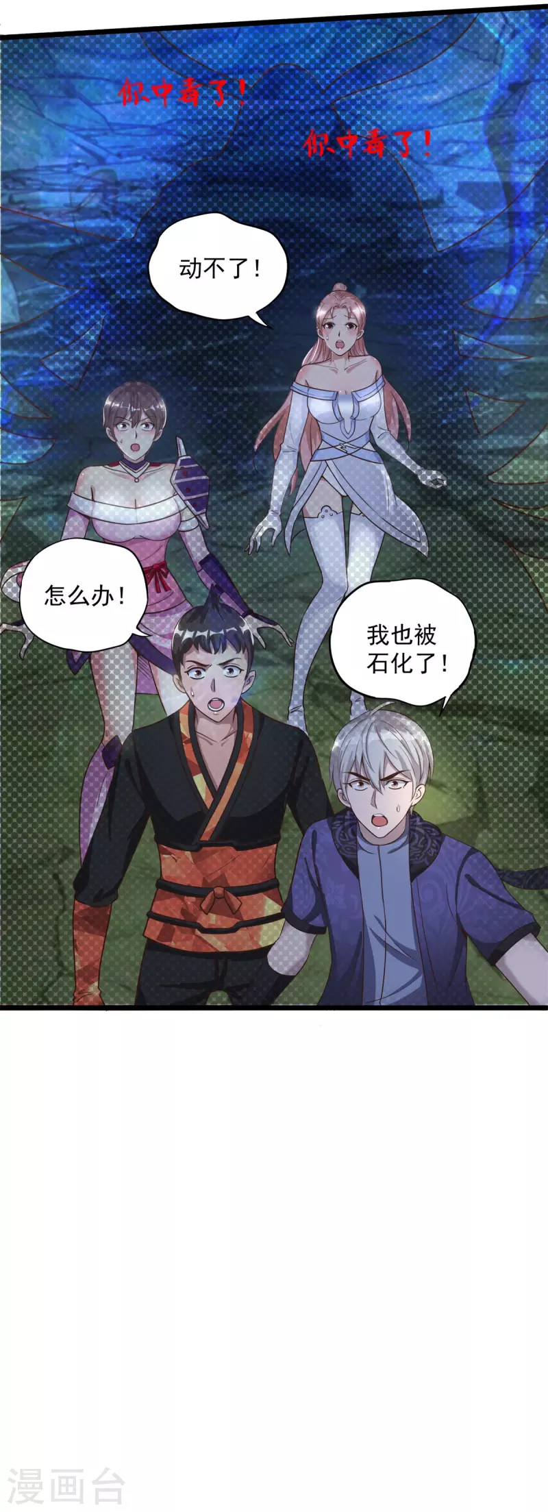 第52话 团灭-第58话